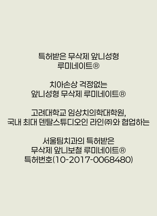 seoulteam dental laboratory digital technology